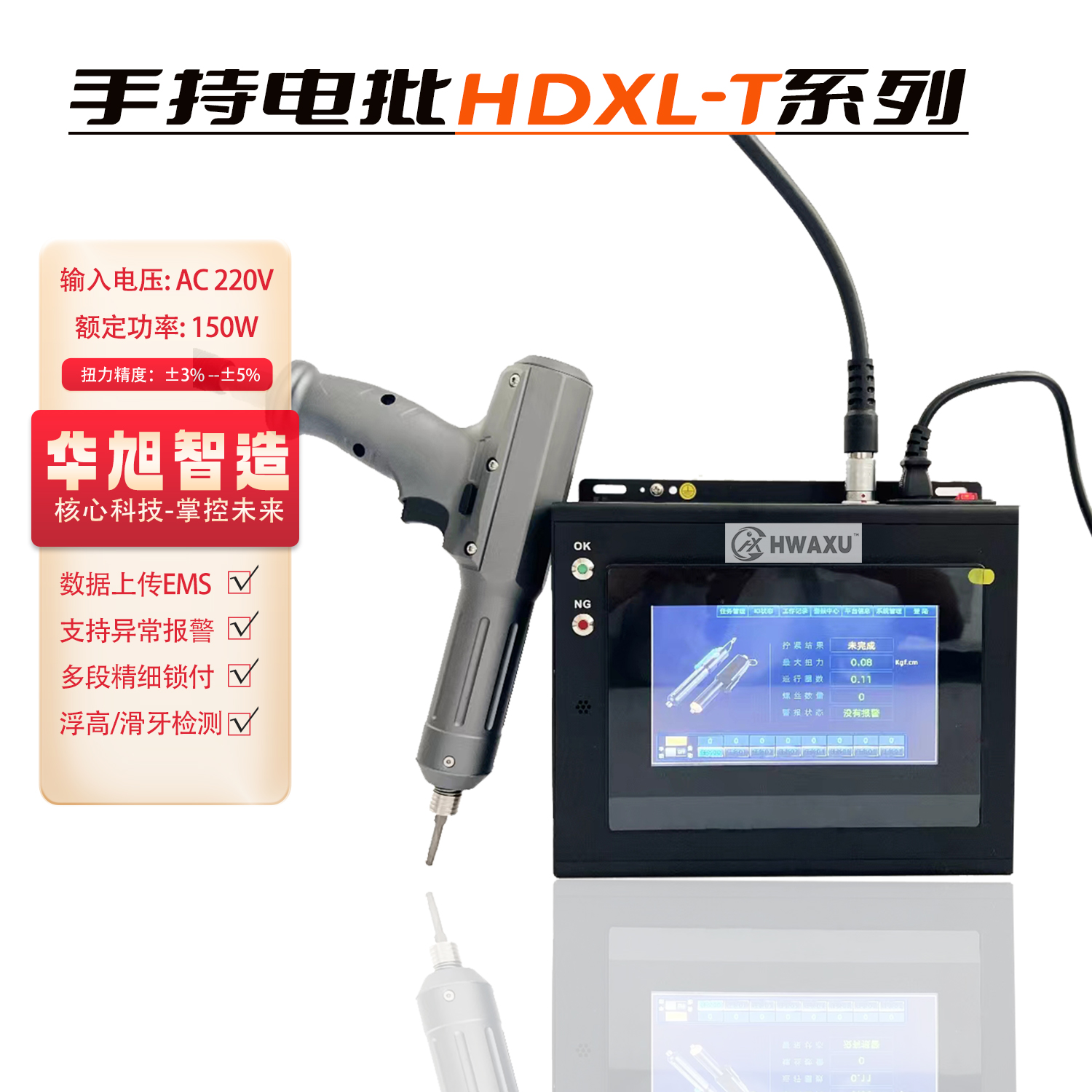 HDXL-T.jpg