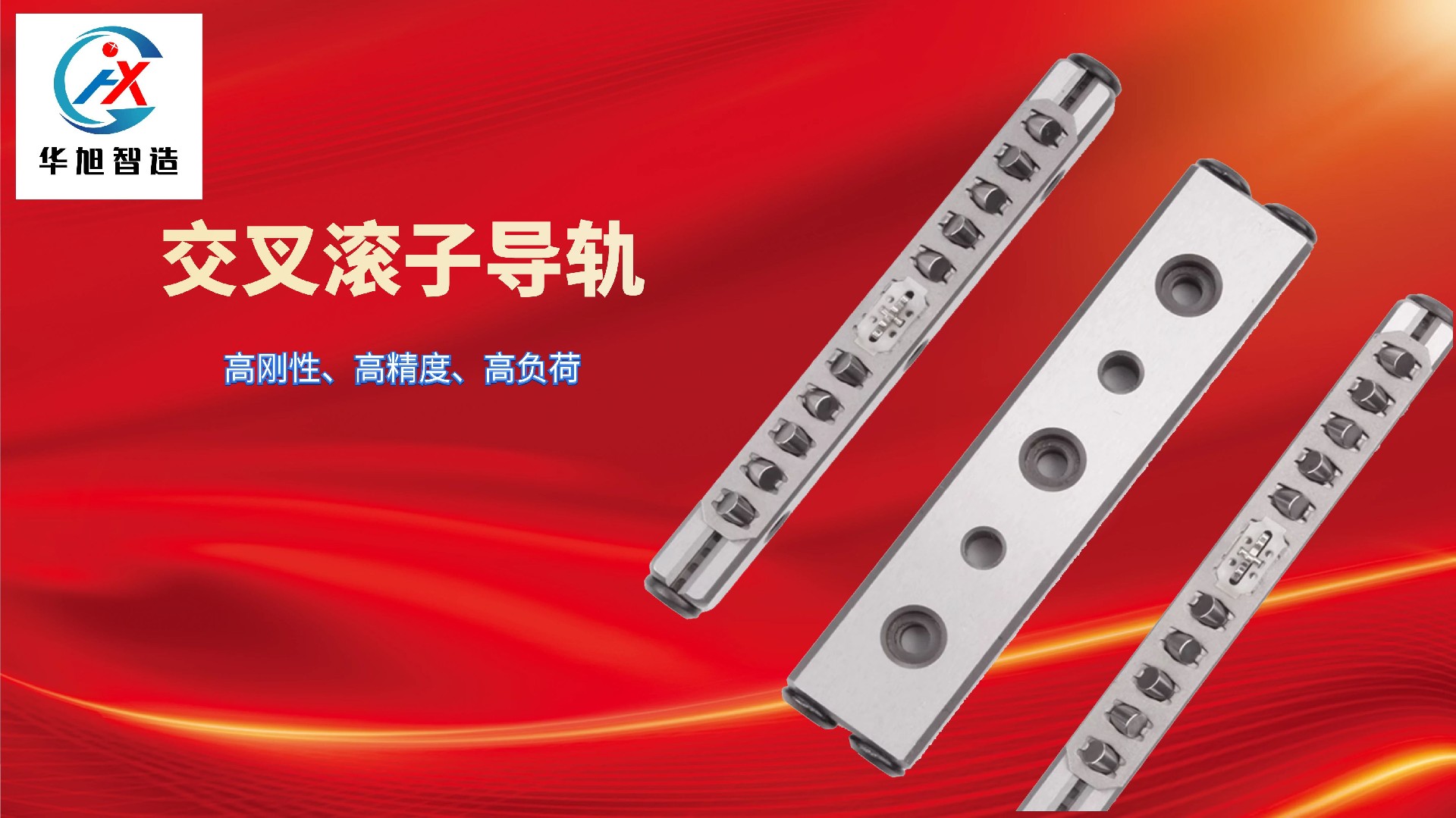 科技风红色醒目机械感数字制造业智能展板.jpg