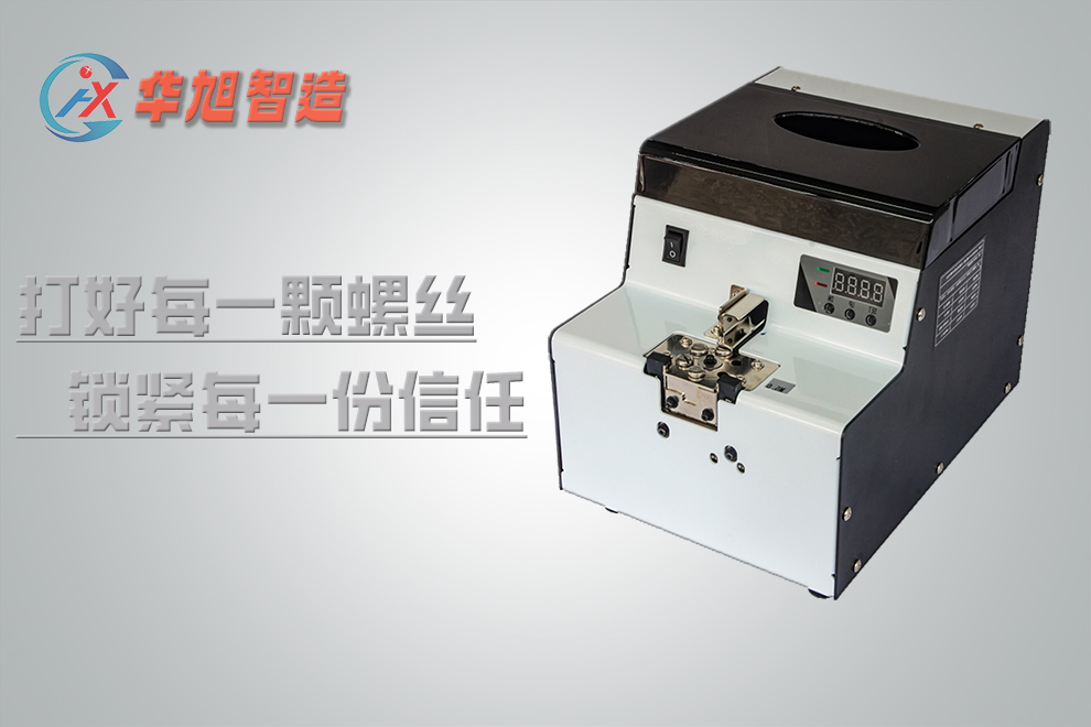 123螺丝机.jpg