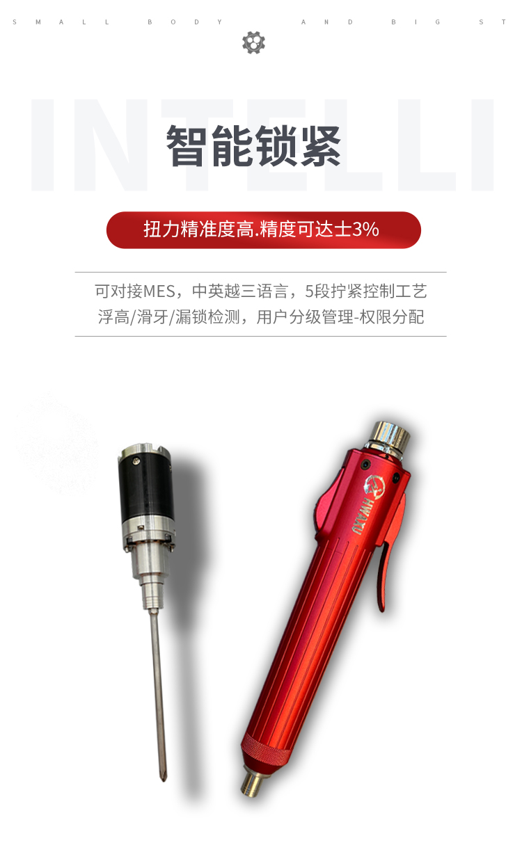 电流枪详情页_03.jpg