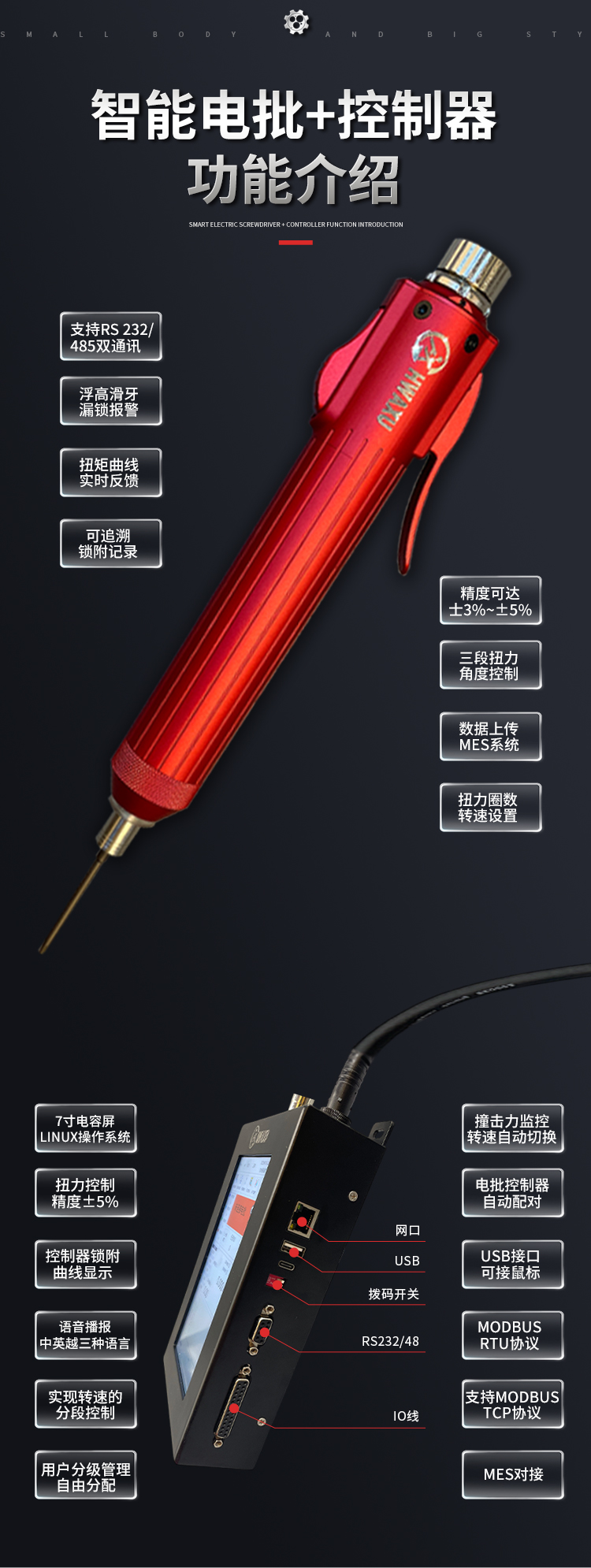 电流枪详情页_08.jpg