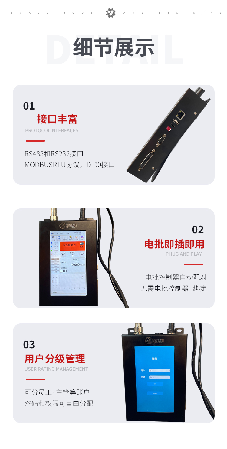 电流枪详情页_10.jpg