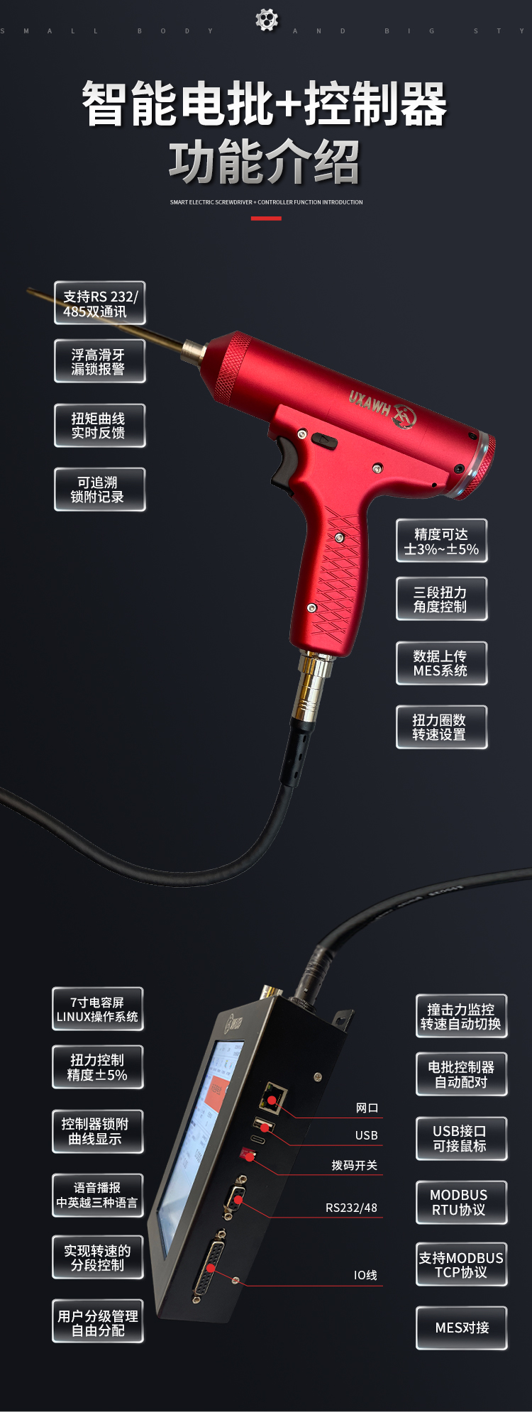 电流枪详情页_08.jpg