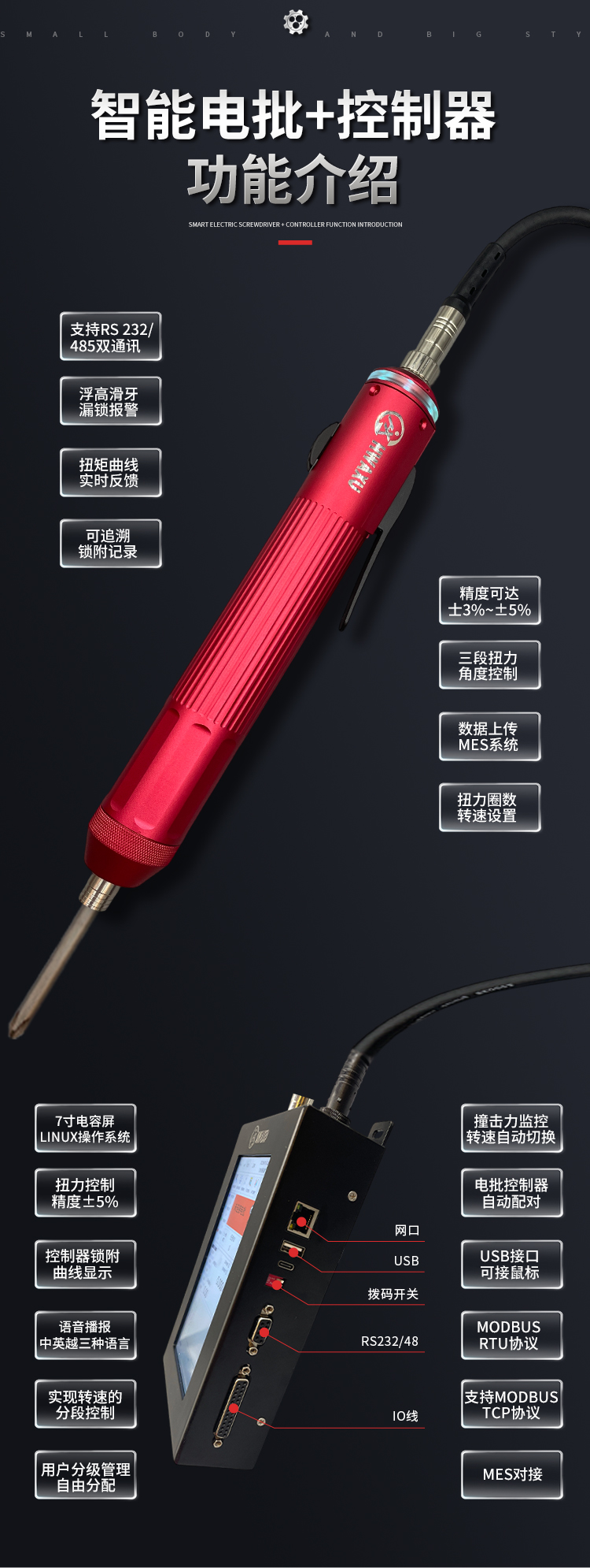 传感器详情页修改版_08.jpg
