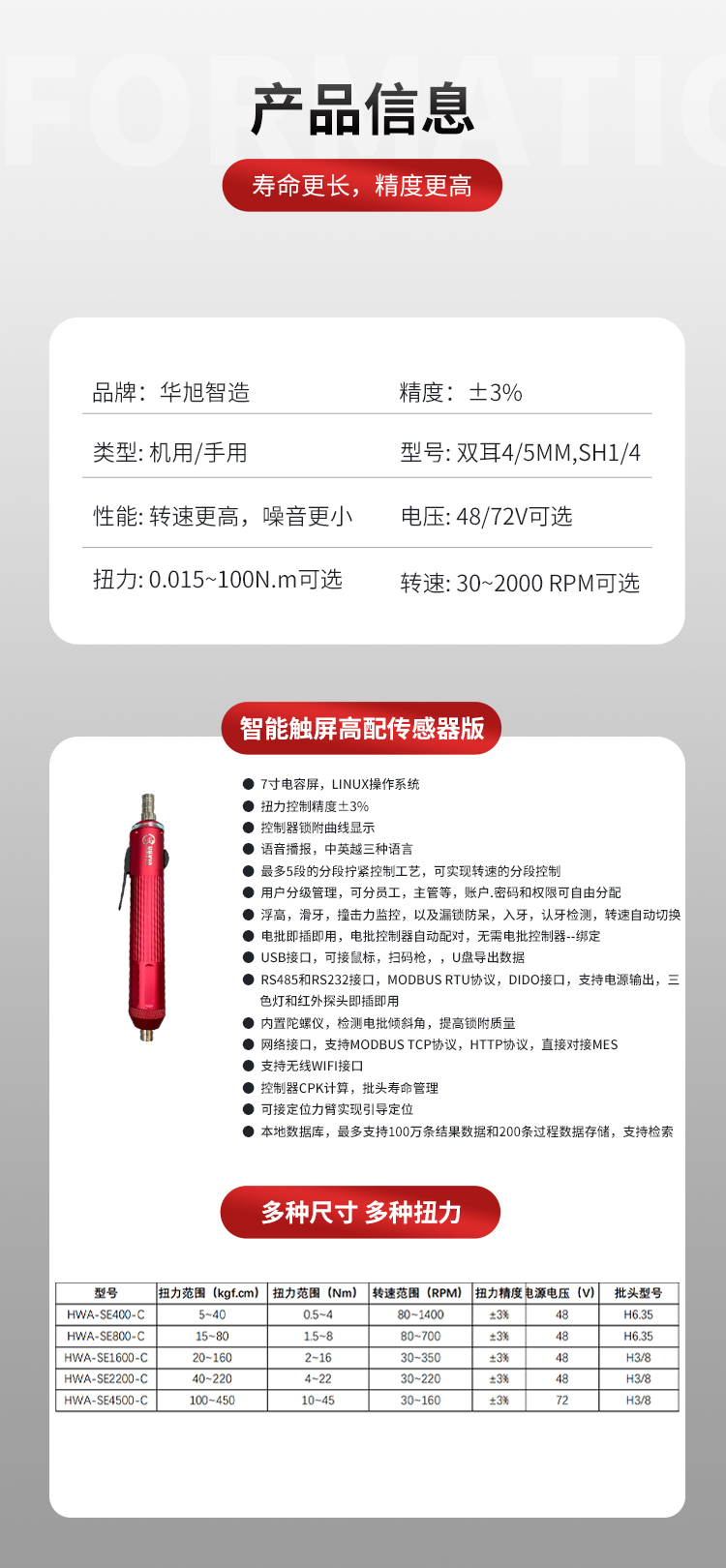 传感器详情页修改版_09.jpg
